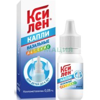 Ксилен капли назальные 0,05% 10мл