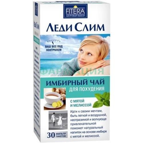 Леди слим чай имбирный мята + мелисса 2г. №30 пак.