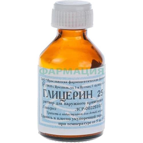 Глицерин раствор для наружного применения 25г