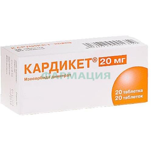 Кардикет таблетки пролонгированного действия 20мг №20 Кардикет таблетки пролонгированного действия 20мг №20