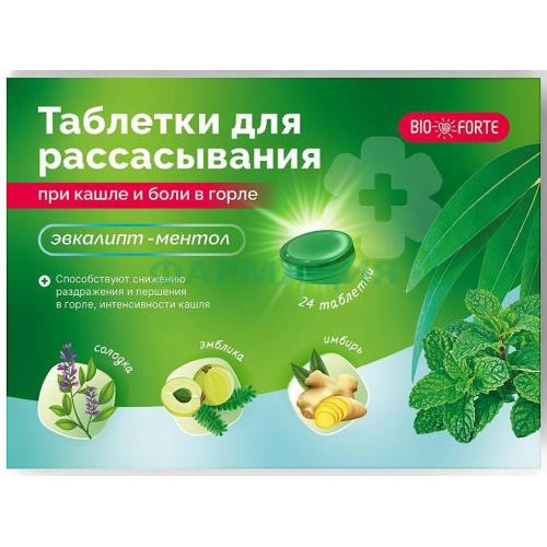 Биофорте таблетки для рассасывания №24 при кашле и боли в горле ментол-эвкалипт Биофорте таблетки для рассасывания №24 при кашле и боли в горле ментол-эвкалипт
