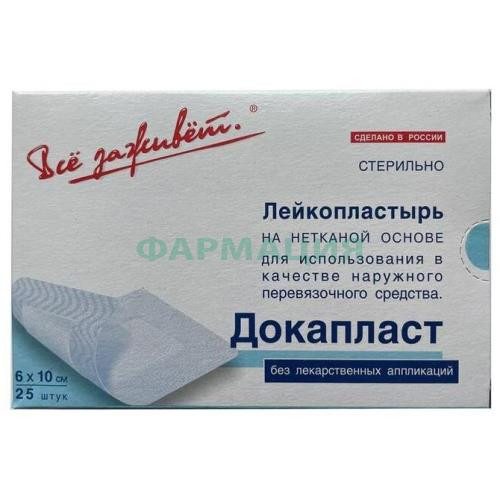 Докапласт пластырь 6х10см №25 б/лек аппликаций