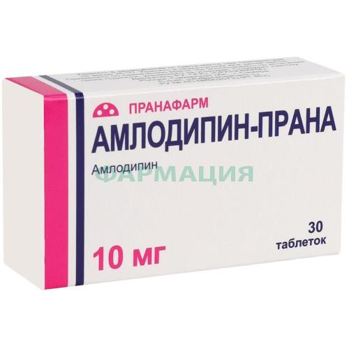 Амлодипин-прана таблетки 10мг №30