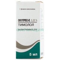 Окупрес-е капли глазные 0,25% 5мл