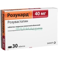 Розукард таблетки покрытые пленочной оболочкой 40мг №30