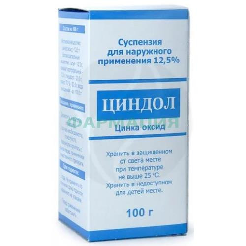 Циндол суспензия для наружного применения 12,5% 100г