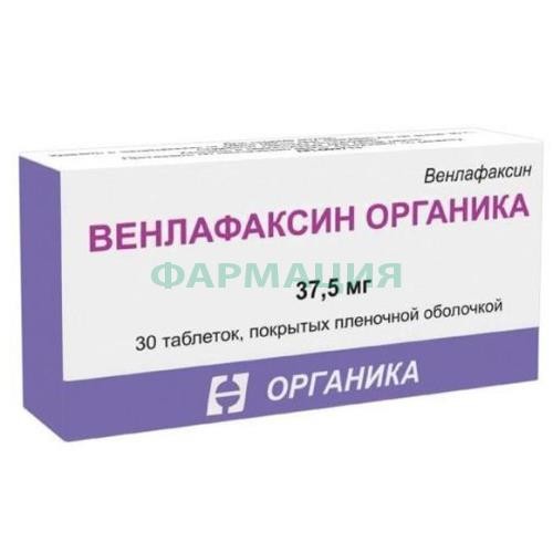 Венлафаксин органика таблетки покрытые пленочной оболочкой 37.5мг №30