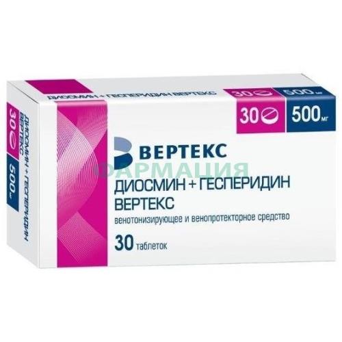 Диосмин + гесперидин вертекс таблетки покрытые пленочной оболочкой 500мг №30