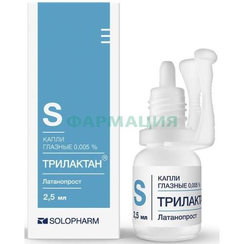 Трилактан капли глазные 0.005% 2,5мл в комплекте с упорными устройствами