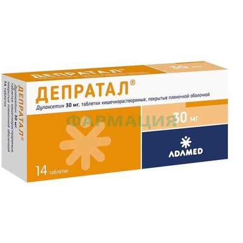 Депратал таблетки кишечнорастворимые покрытые пленочной оболочкой 30мг №14 Депратал таблетки кишечнорастворимые покрытые пленочной оболочкой 30мг №14