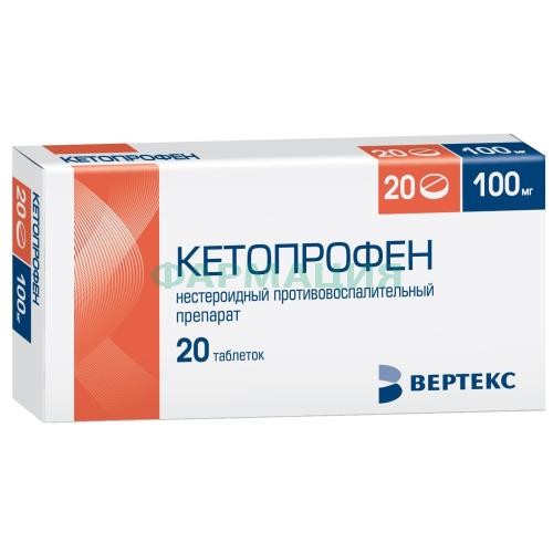 Кетопрофен-вертекс таблетки покрытые пленочной оболочкой 100мг №20