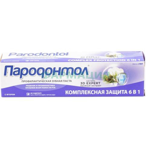 Пародонтол зубная паста 63г комплексная защита 6в1