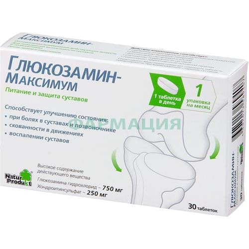 Глюкозамин максимум таблетки 1400мг №30