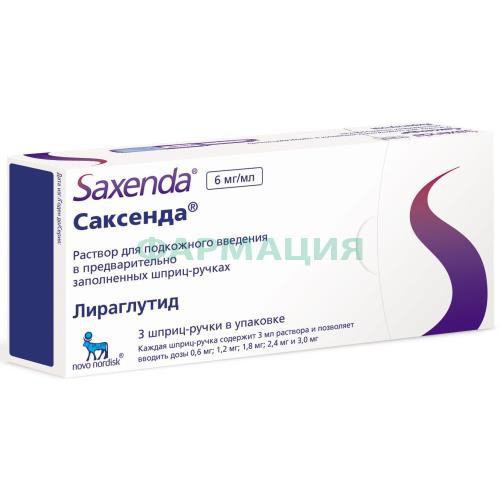Саксенда раствор для подкожного введения 6мг/мл 3мл №3