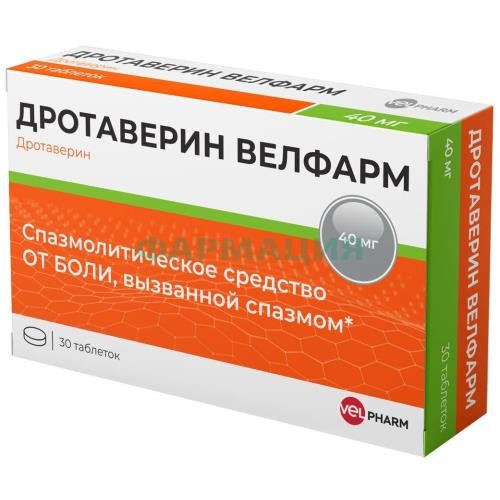 Дротаверин велфарм таблетки 40мг №30