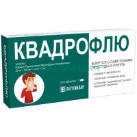 Квадрофлю таблетки 30мг + 500мг + 10мг + 2мг №20