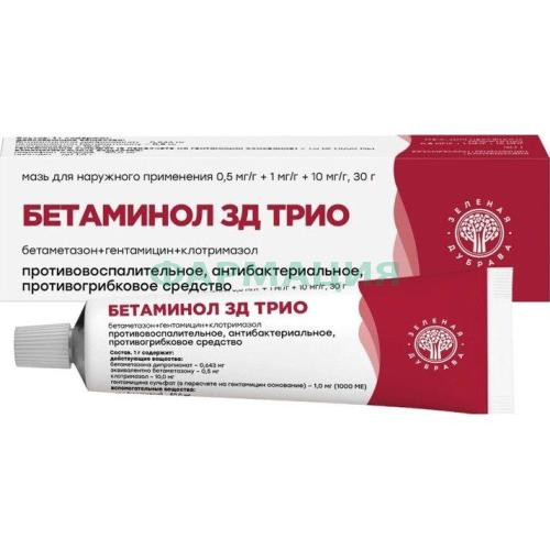 Бетаминол 3д трио мазь для наружного применения 0,5мг/г + 1мг/г + 10мг/г 30г Бетаминол 3д трио мазь для наружного применения 0,5мг/г + 1мг/г + 10мг/г 30г