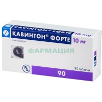 Кавинтон форте таблетки 10мг №90