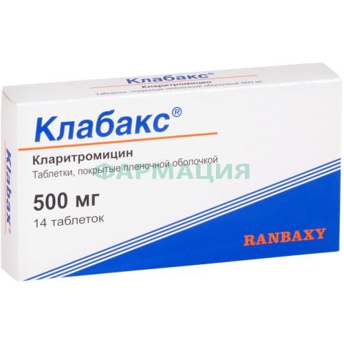 Клабакс таблетки покрытые пленочной оболочкой 500мг №14