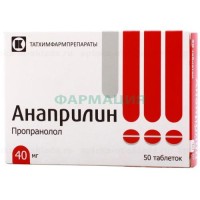 Анаприлин таблетки 40мг №50