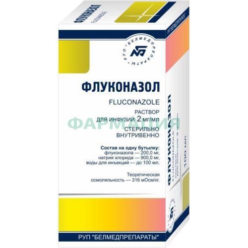 Флуконазол раствор для инфузий 2мг/мл 100мл №1