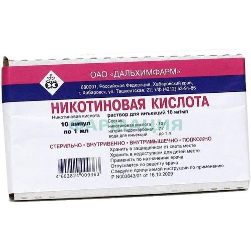 Никотиновая кислота раствор для инъекций 10мг/мл 1мл №10 Никотиновая кислота раствор для инъекций 10мг/мл 1мл №10