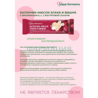 Сердце континента батончик-мюсли 25г злаки и вишня с вит е с