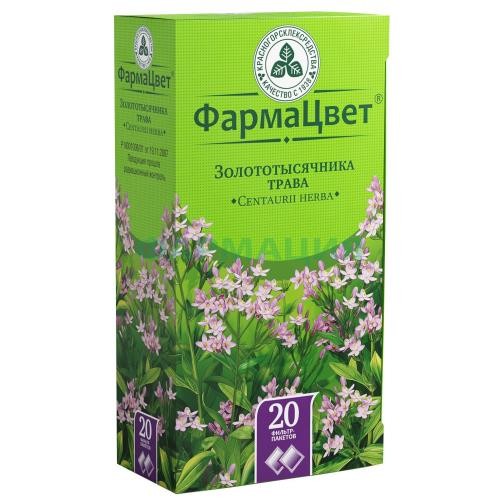 Золототысячника сырье растительное измельченное 1.5г №20 Золототысячника сырье растительное измельченное 1.5г №20