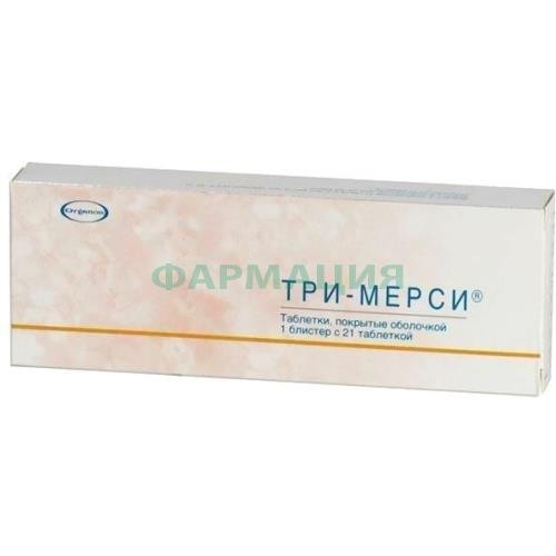 Три-мерси таблетки покрытые пленочной оболочкой 0,05мг + 0,035мг, 0,1мг + 0,03мг, 0,1мг + 0,03мг №21 /в наборе: таблетки 3-х видов - желтые (этинилэстрадиол 35мкг + дезогестрел 50мкг)-7шт, красные (этинилэстрадиол 30мкг + дезогестрел 100мкг)-7шт, белые (э