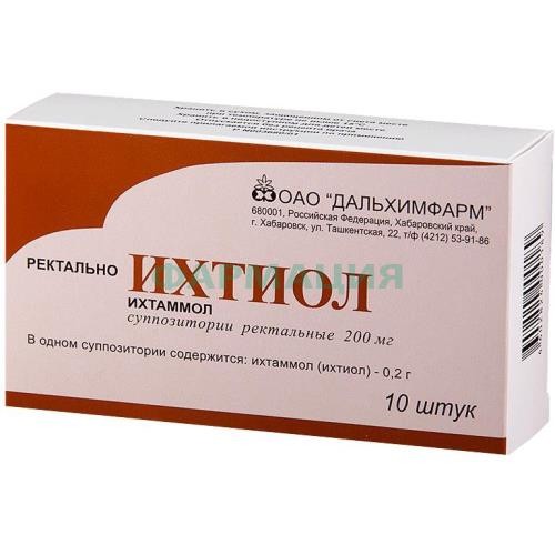 Ихтиол суппозитории ректальные 200мг №10