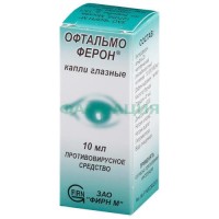 Офтальмоферон капли глазные 10000ме/мл + 1мг/мл 10мл