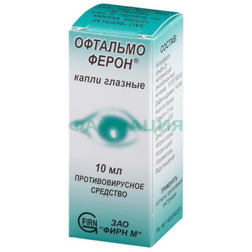 Офтальмоферон капли глазные 10000ме/мл + 1мг/мл 10мл Офтальмоферон капли глазные 10000ме/мл + 1мг/мл 10мл