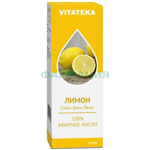 Витатека масло эфирное 10мл лимон Витатека масло эфирное 10мл лимон