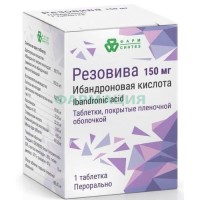 Резовива таблетки покрытые пленочной оболочкой 150мг №1