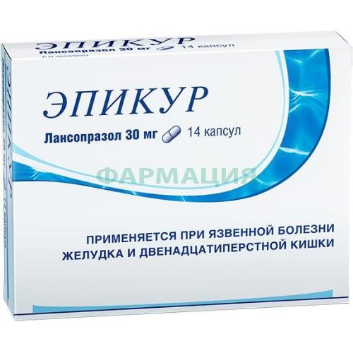 Эпикур капсулы 30мг №14