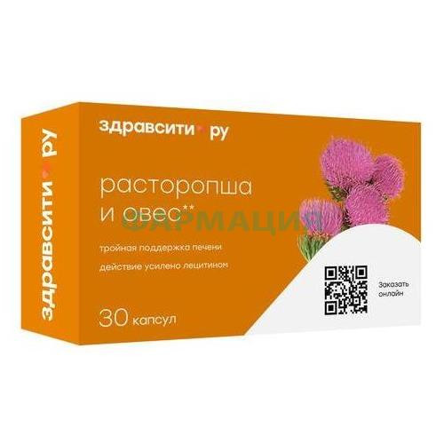 Здравсити комплекс экстрактов расторопши и овса капсулы 400мг №30 Здравсити комплекс экстрактов расторопши и овса капсулы 400мг №30