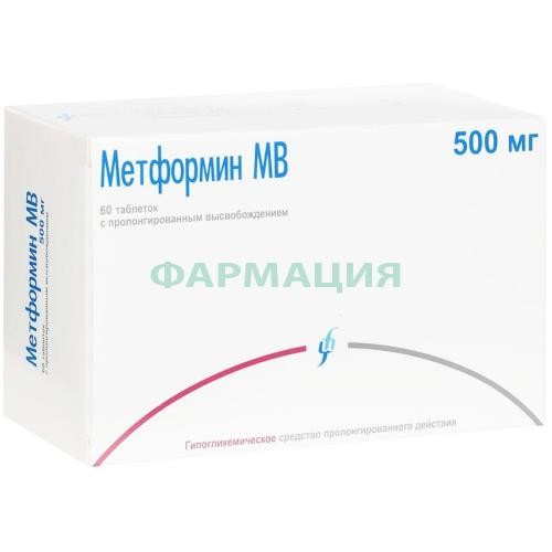 Метформин мв таблетки с пролонгированным высвобождением 500мг №60