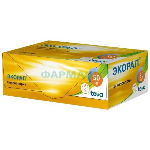 Экорал капсулы 50мг №50 Экорал капсулы 50мг №50