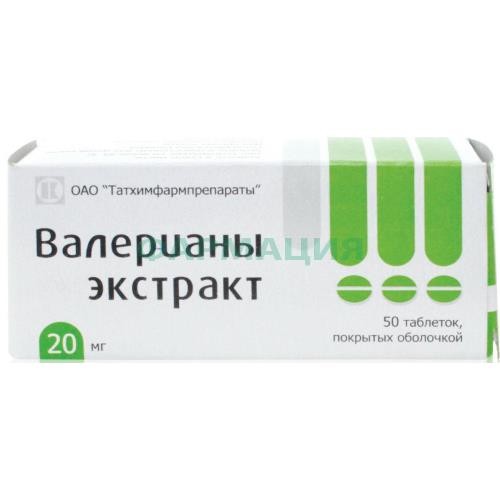 Валерианы экстракт таблетки покрытые оболочкой 20мг №50