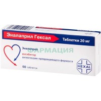 Эналаприл гексал таблетки 20мг №50
