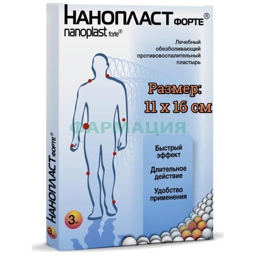 Нанопласт форте пластырь №3 обезбол. 11х16см Нанопласт форте пластырь №3 обезбол. 11х16см