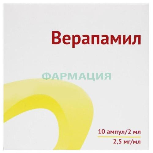 Верапамил раствор для внутривенного введения 2,5мг/мл 2мл №10 в комплекте с ножом ампульным или скарификатором ампульным Верапамил раствор для внутривенного введения 2,5мг/мл 2мл №10 в комплекте с ножом ампульным или скарификатором ампульным