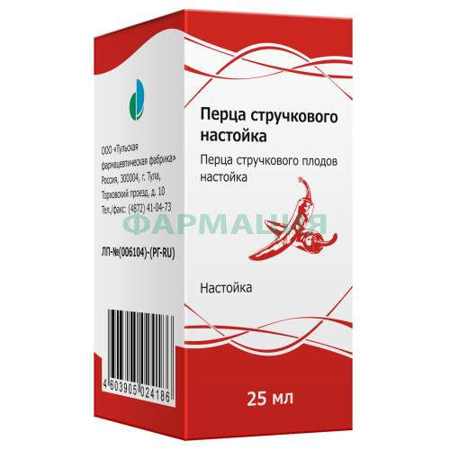 Перца стручкового настойка 25мл