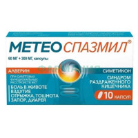 Метеоспазмил капсулы 60мг + 300мг №10