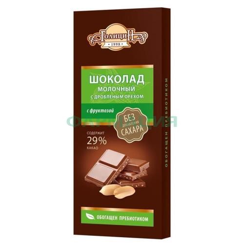 Голицин шоколад 60г молочный с орехом на фруктозе Голицин шоколад 60г молочный с орехом на фруктозе