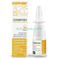 Олифрин спрей назальный 15мл