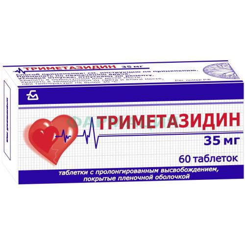 Триметазидин таблетки с модифицированным высвобождением, покрытые пленочной оболочкой 35мг №60 Триметазидин таблетки с модифицированным высвобождением, покрытые пленочной оболочкой 35мг №60
