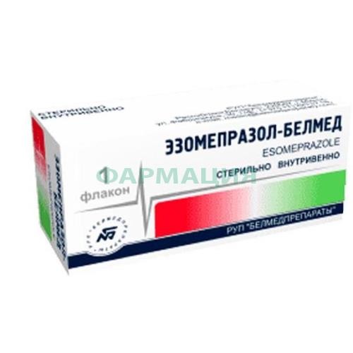 Эзомепразол-белмед лиофилизат для приготовления раствора для внутривенного введения 40мг №1 Эзомепразол-белмед лиофилизат для приготовления раствора для внутривенного введения 40мг №1