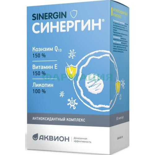 Синергин капсулы 400мг №60