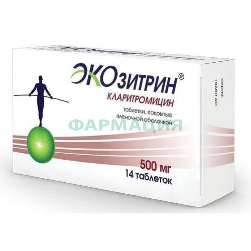 Кларитромицин экозитрин таблетки покрытые пленочной оболочкой 500мг №14